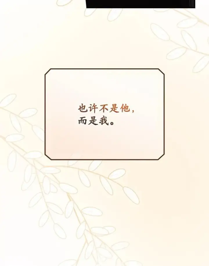 漫画《看见你的结局》75.莱尔第93张图
