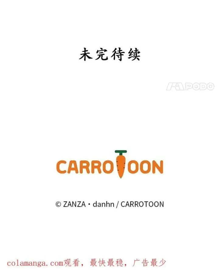 漫画《看见你的结局》75.莱尔第95张图