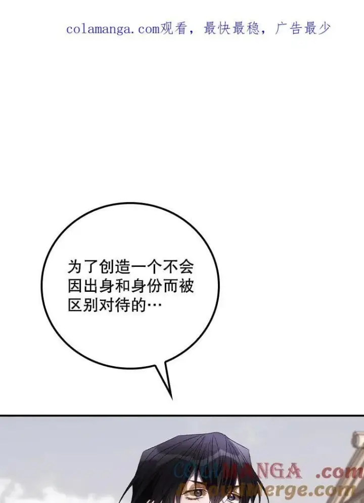 漫画《看见你的结局》75.莱尔第96张图
