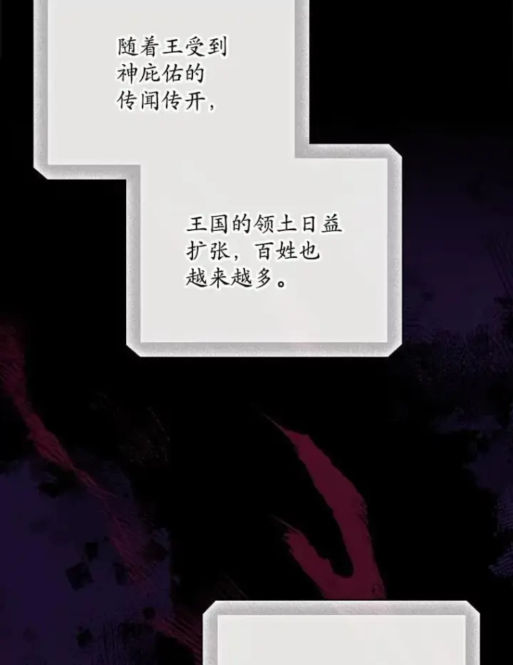 漫画《看见你的结局》76.我要永生第10张图