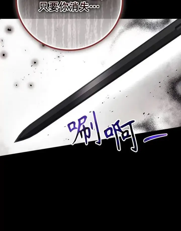 漫画《看见你的结局》76.我要永生第103张图