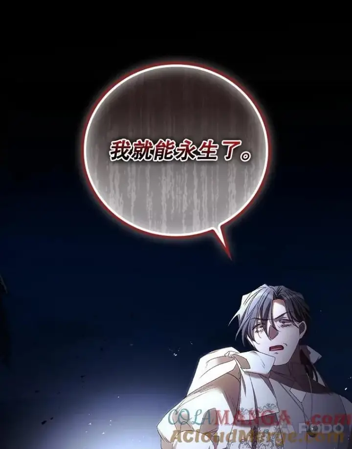 漫画《看见你的结局》76.我要永生第105张图