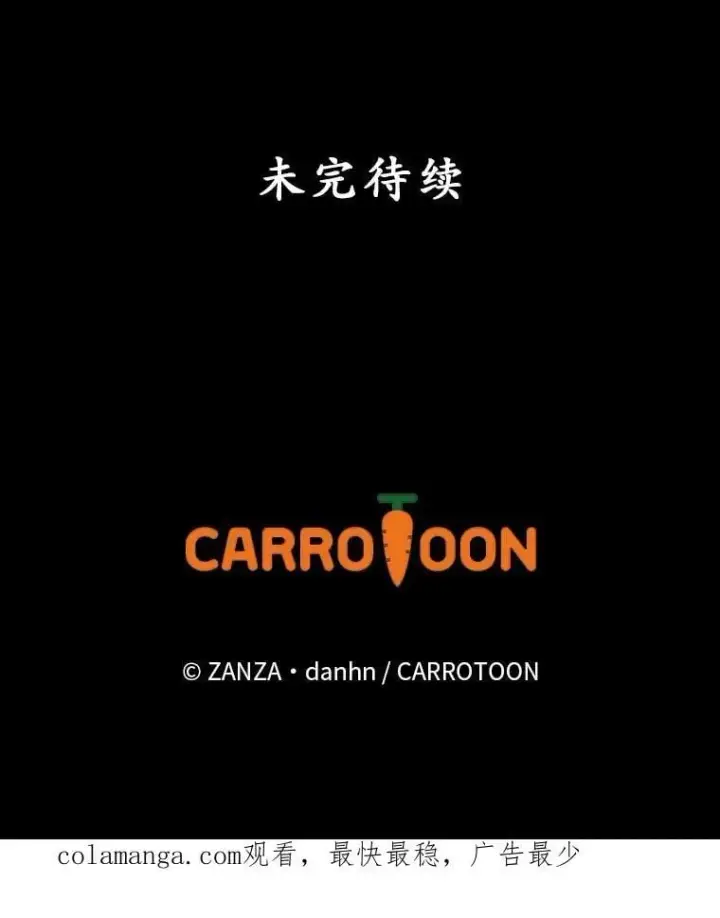 漫画《看见你的结局》76.我要永生第107张图
