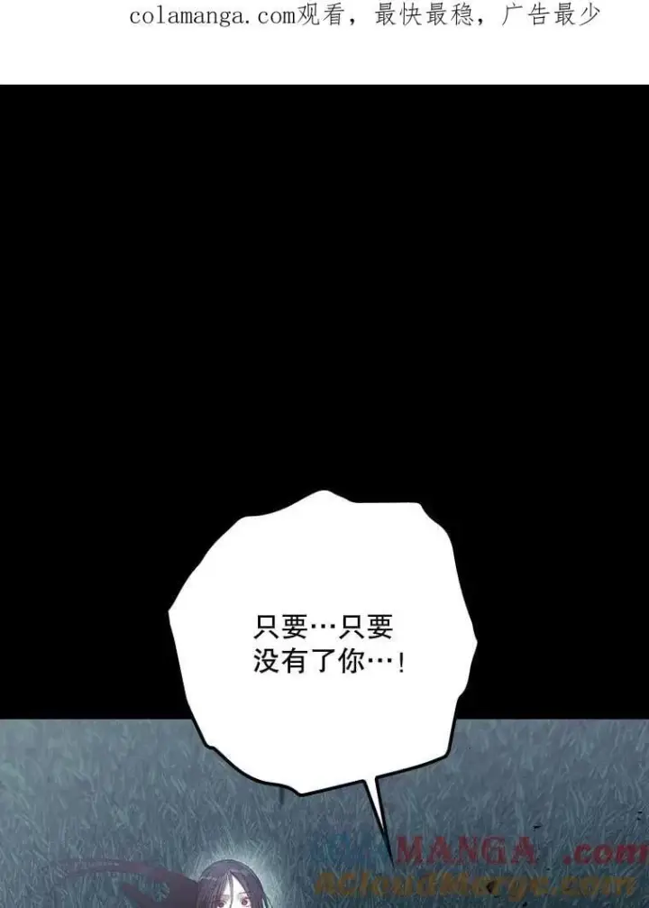 漫画《看见你的结局》76.我要永生第108张图