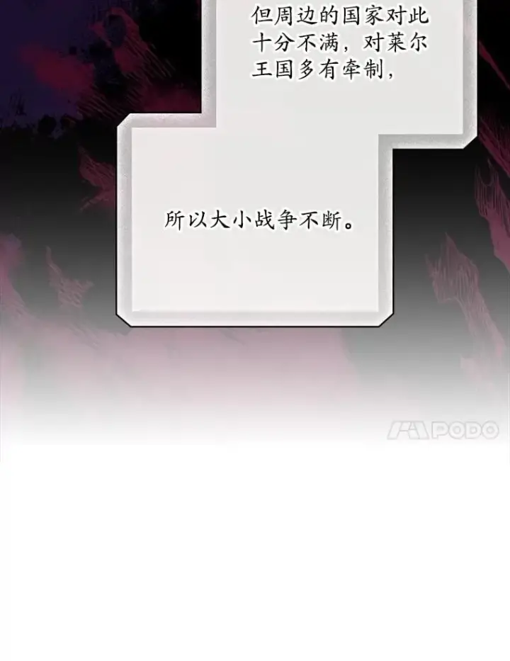漫画《看见你的结局》76.我要永生第11张图