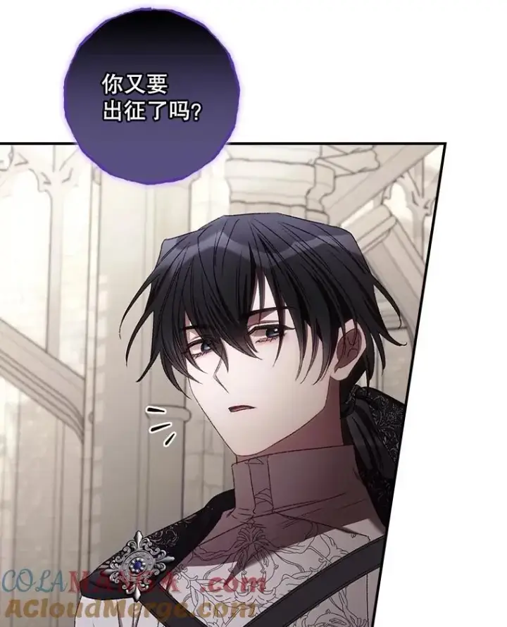 漫画《看见你的结局》76.我要永生第13张图