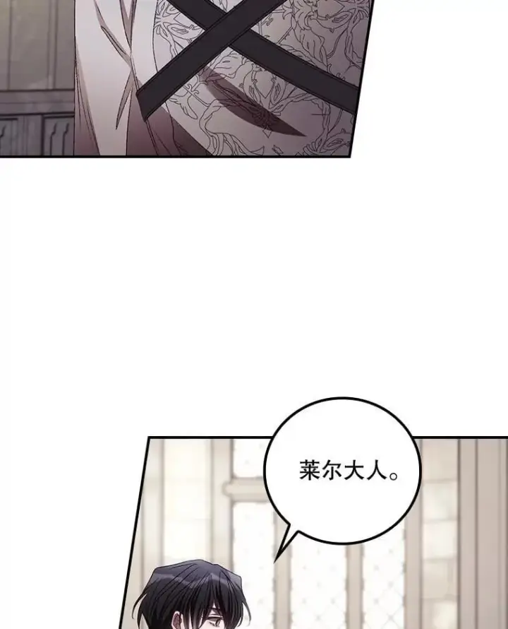 漫画《看见你的结局》76.我要永生第14张图
