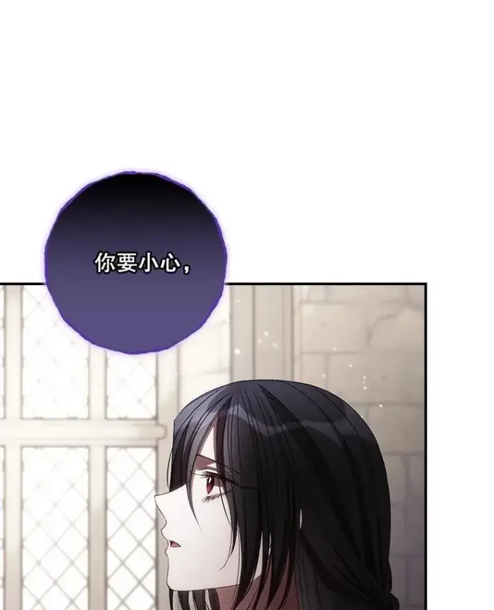 漫画《看见你的结局》76.我要永生第16张图
