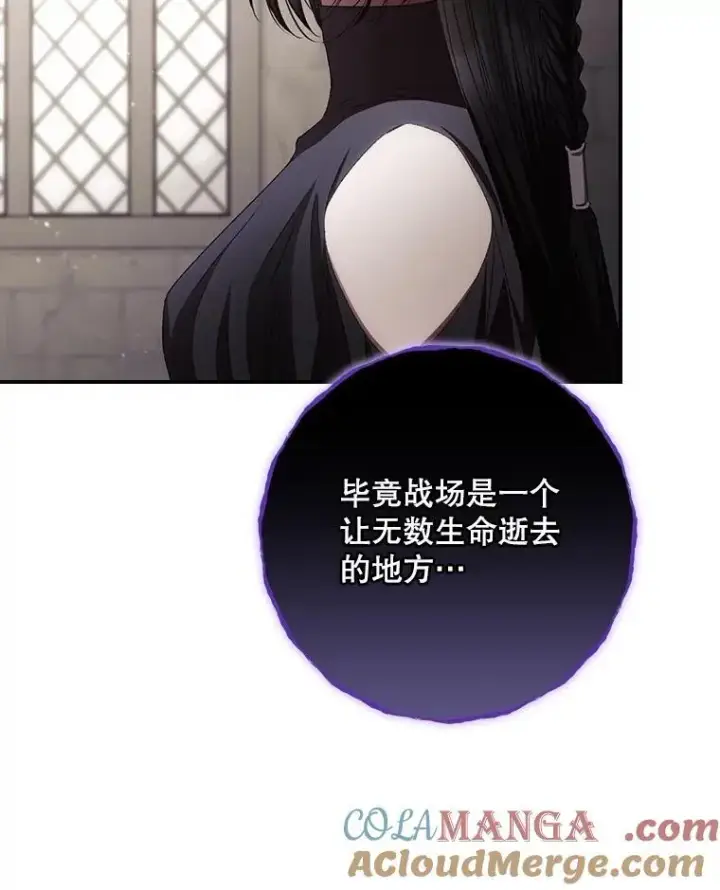 漫画《看见你的结局》76.我要永生第17张图