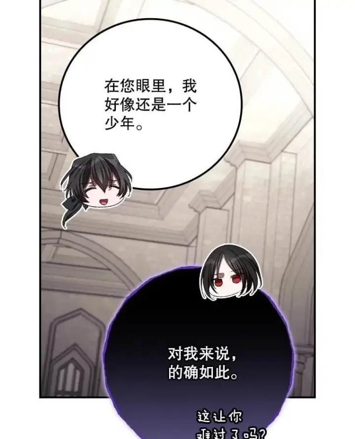 漫画《看见你的结局》76.我要永生第20张图