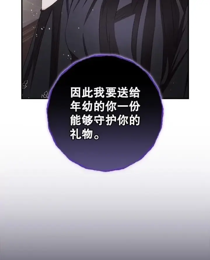 漫画《看见你的结局》76.我要永生第22张图