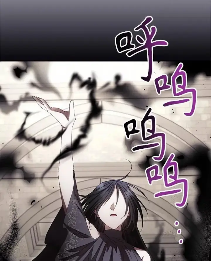漫画《看见你的结局》76.我要永生第23张图