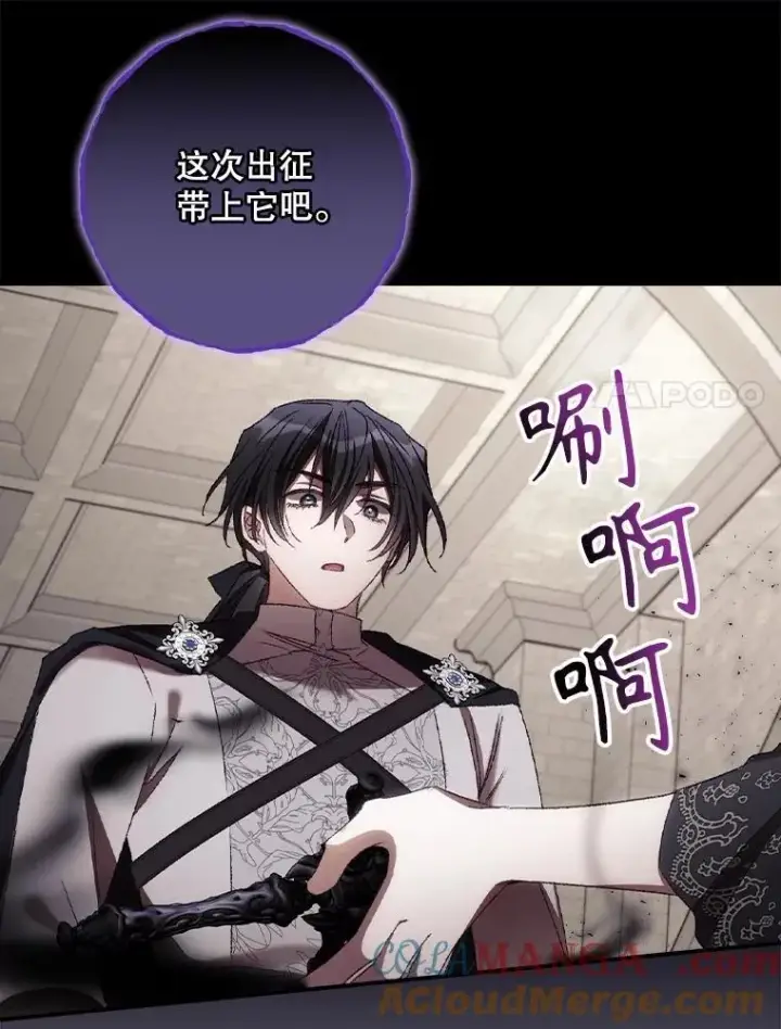漫画《看见你的结局》76.我要永生第25张图