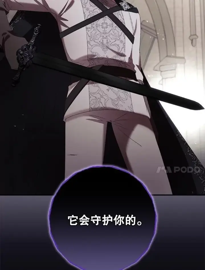 漫画《看见你的结局》76.我要永生第28张图