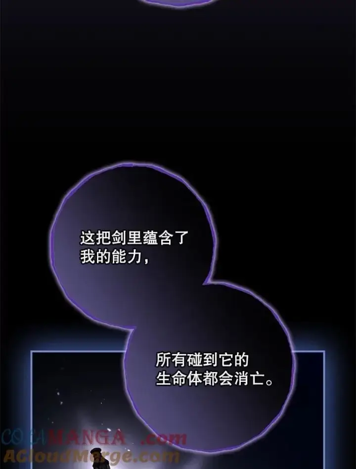 漫画《看见你的结局》76.我要永生第29张图