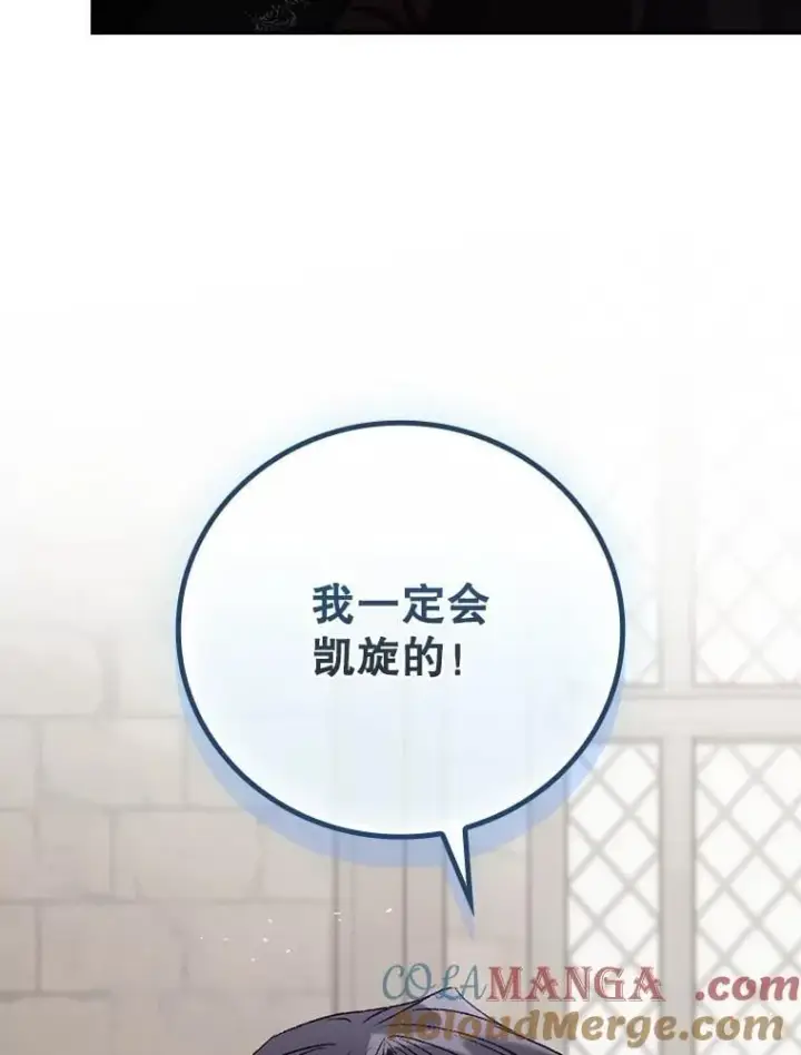 漫画《看见你的结局》76.我要永生第33张图