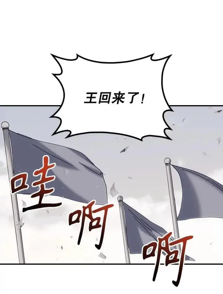 漫画《看见你的结局》76.我要永生第36张图