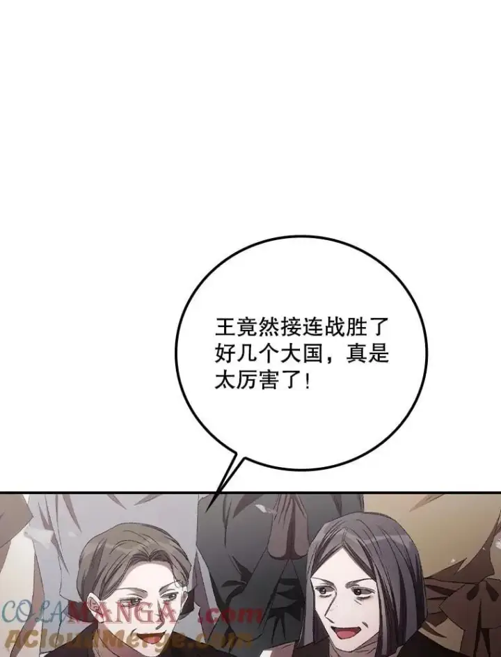 漫画《看见你的结局》76.我要永生第37张图