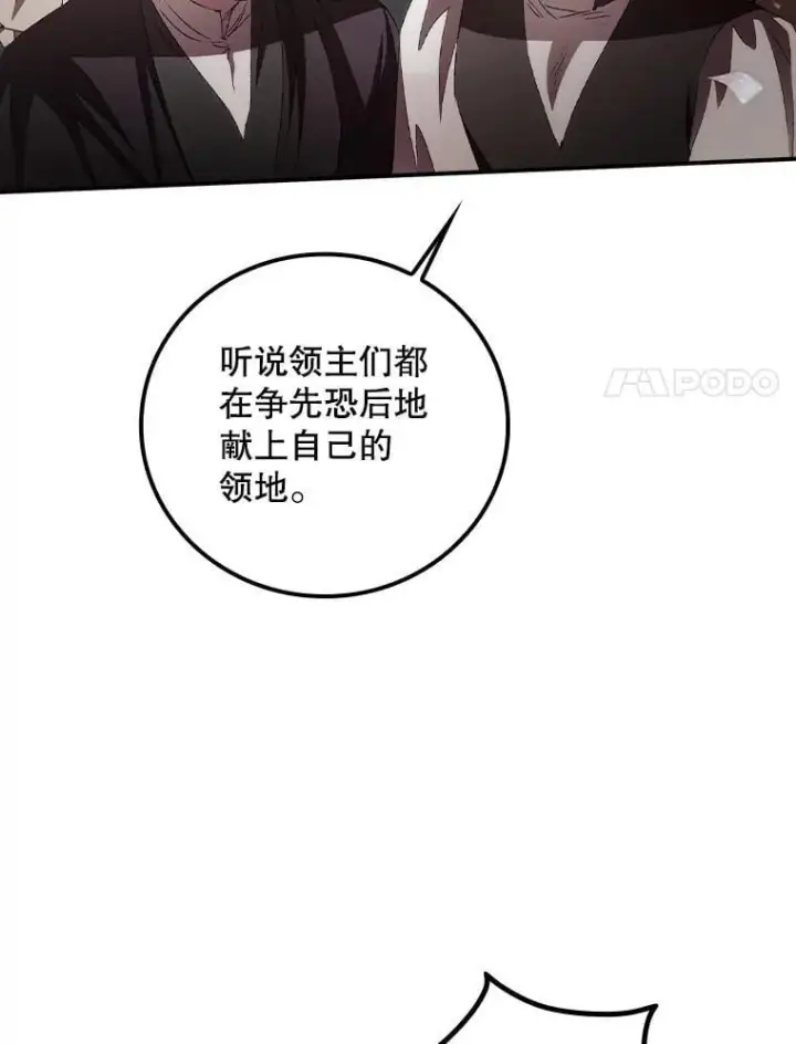 漫画《看见你的结局》76.我要永生第38张图