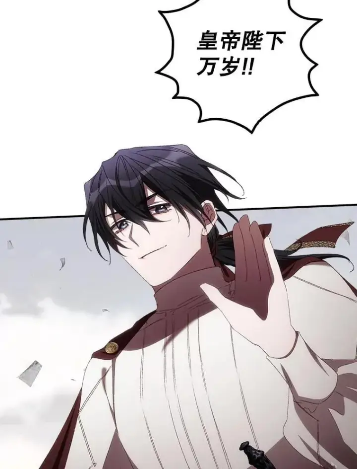 漫画《看见你的结局》76.我要永生第39张图