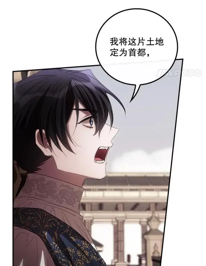 漫画《看见你的结局》76.我要永生第4张图