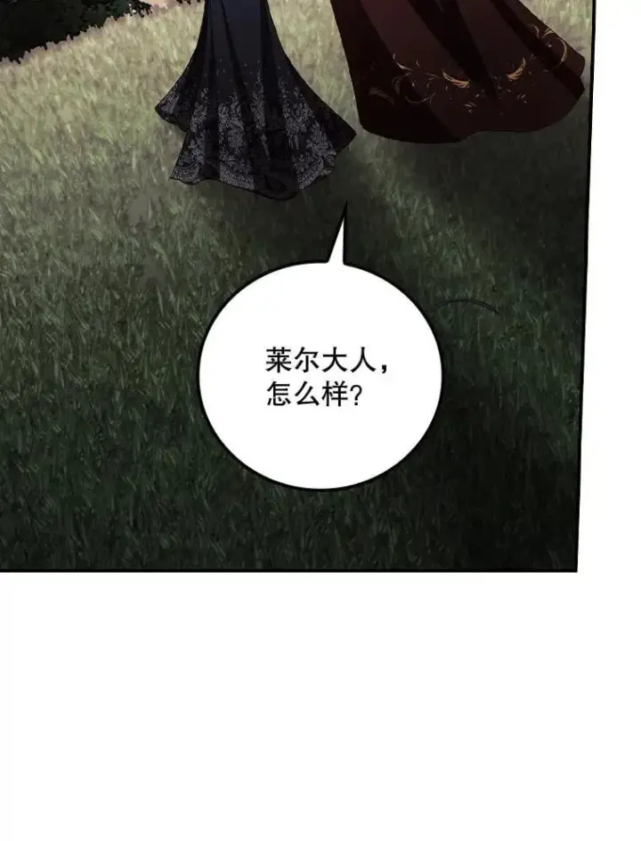 漫画《看见你的结局》76.我要永生第43张图