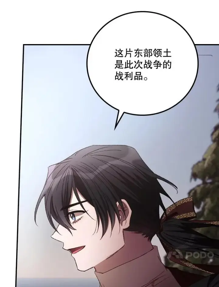 漫画《看见你的结局》76.我要永生第44张图