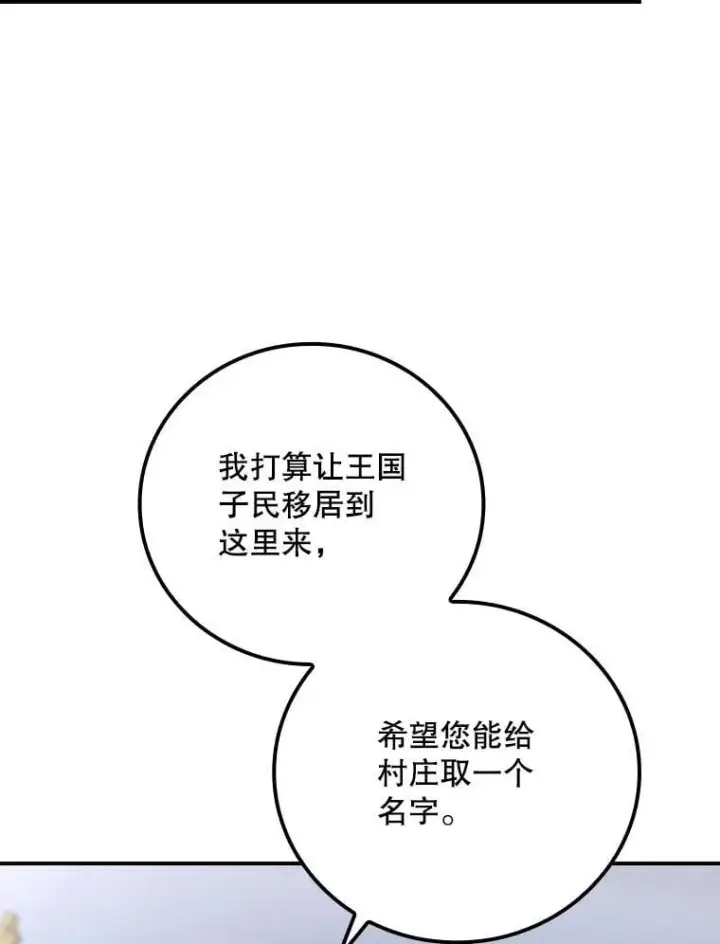 漫画《看见你的结局》76.我要永生第47张图
