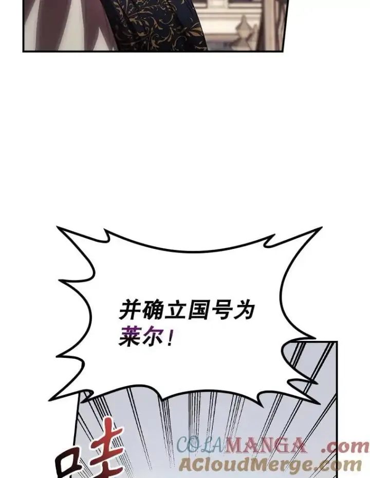 漫画《看见你的结局》76.我要永生第5张图