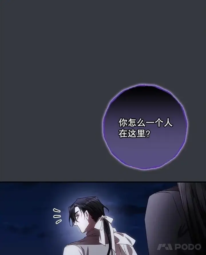 漫画《看见你的结局》76.我要永生第55张图