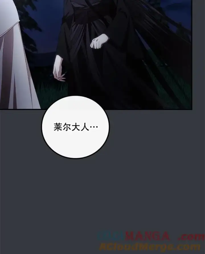 漫画《看见你的结局》76.我要永生第57张图
