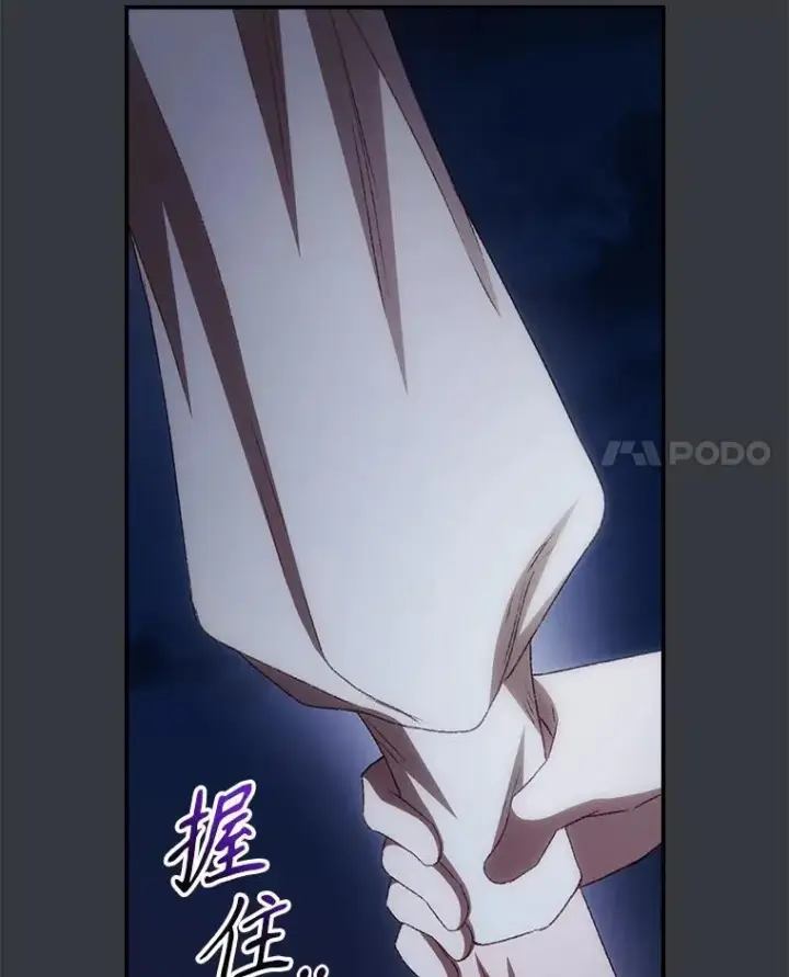 漫画《看见你的结局》76.我要永生第58张图