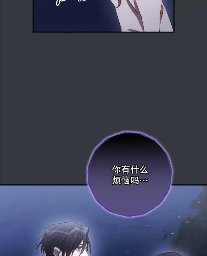 漫画《看见你的结局》76.我要永生第59张图