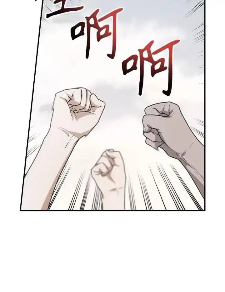 漫画《看见你的结局》76.我要永生第6张图