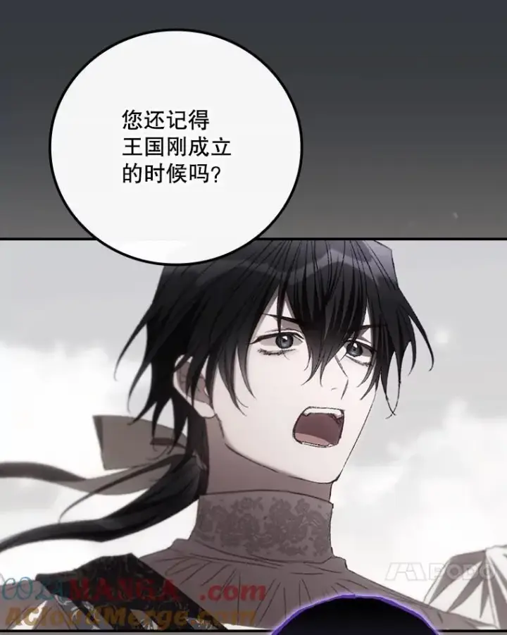 漫画《看见你的结局》76.我要永生第61张图