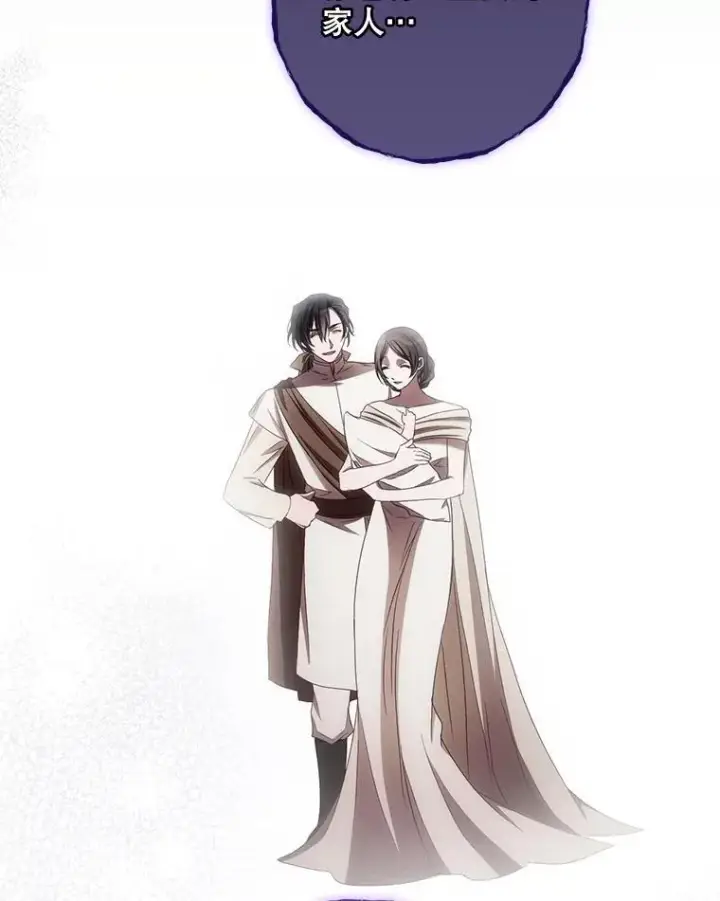 漫画《看见你的结局》76.我要永生第63张图