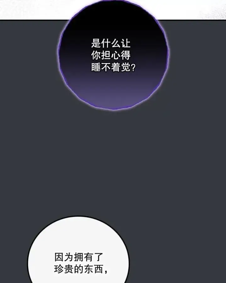 漫画《看见你的结局》76.我要永生第64张图
