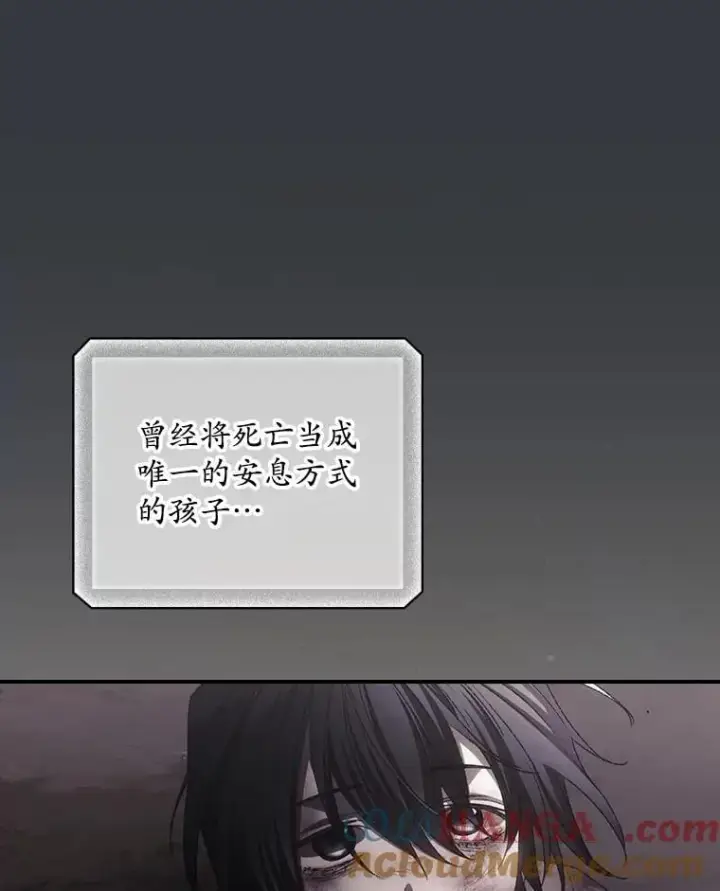 漫画《看见你的结局》76.我要永生第73张图