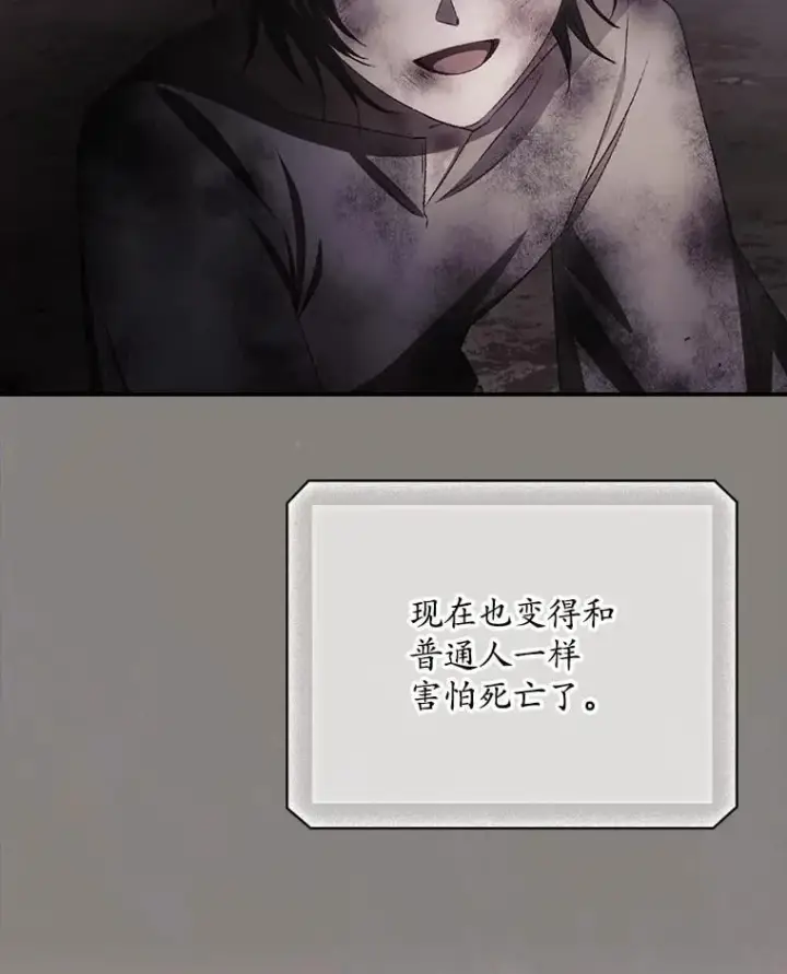 漫画《看见你的结局》76.我要永生第74张图