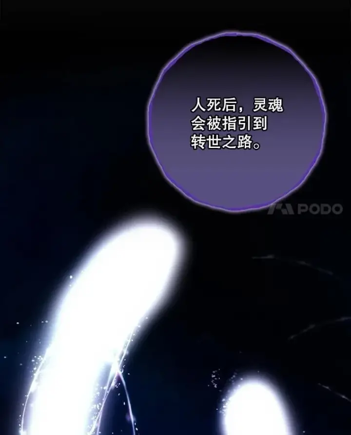 漫画《看见你的结局》76.我要永生第82张图