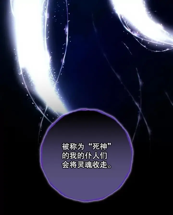 漫画《看见你的结局》76.我要永生第83张图
