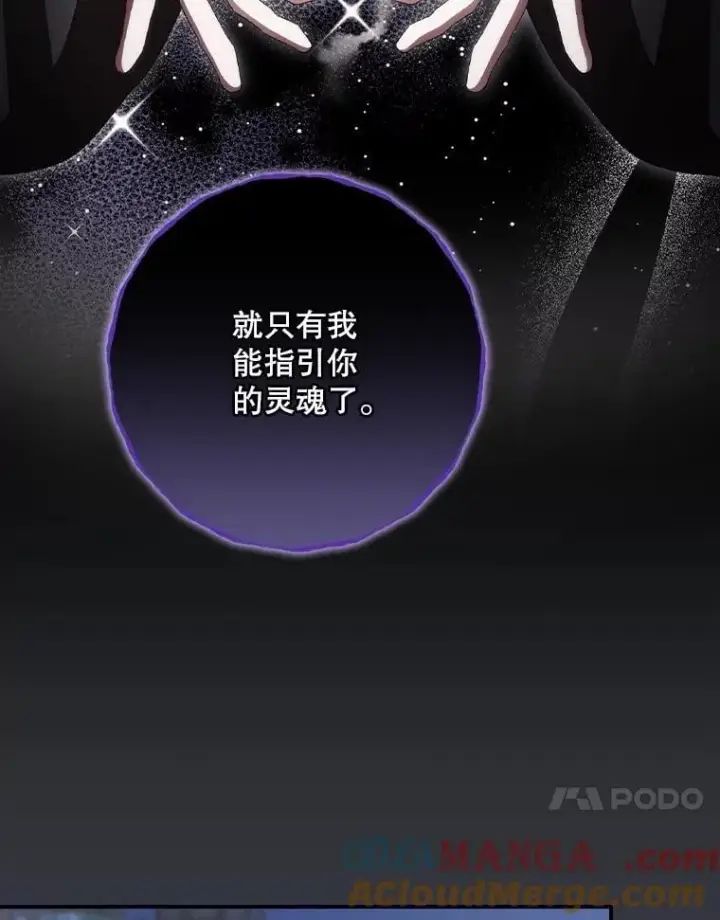 漫画《看见你的结局》76.我要永生第85张图
