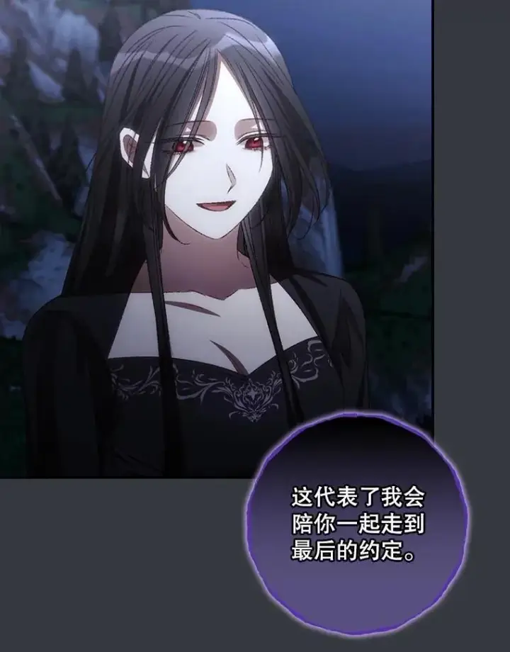 漫画《看见你的结局》76.我要永生第86张图
