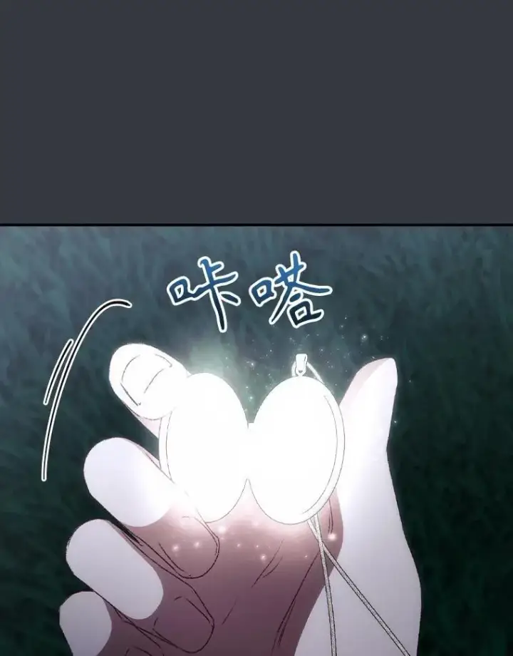 漫画《看见你的结局》76.我要永生第87张图