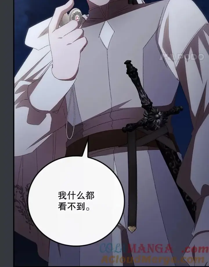 漫画《看见你的结局》76.我要永生第89张图