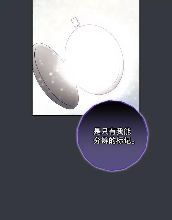 漫画《看见你的结局》76.我要永生第91张图
