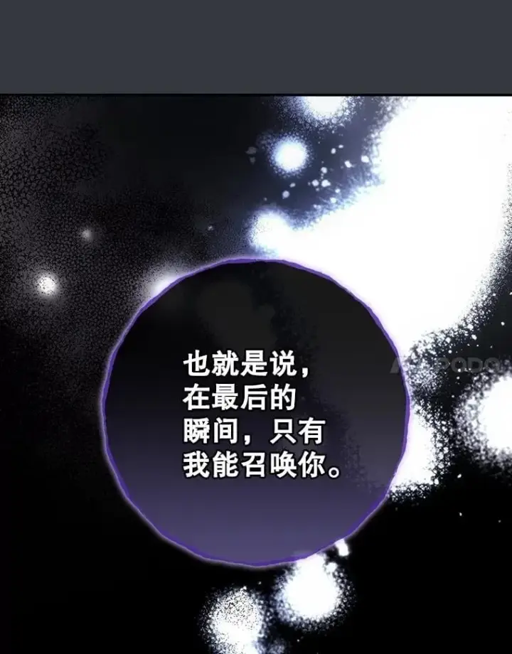 漫画《看见你的结局》76.我要永生第92张图