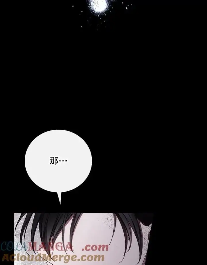漫画《看见你的结局》76.我要永生第93张图