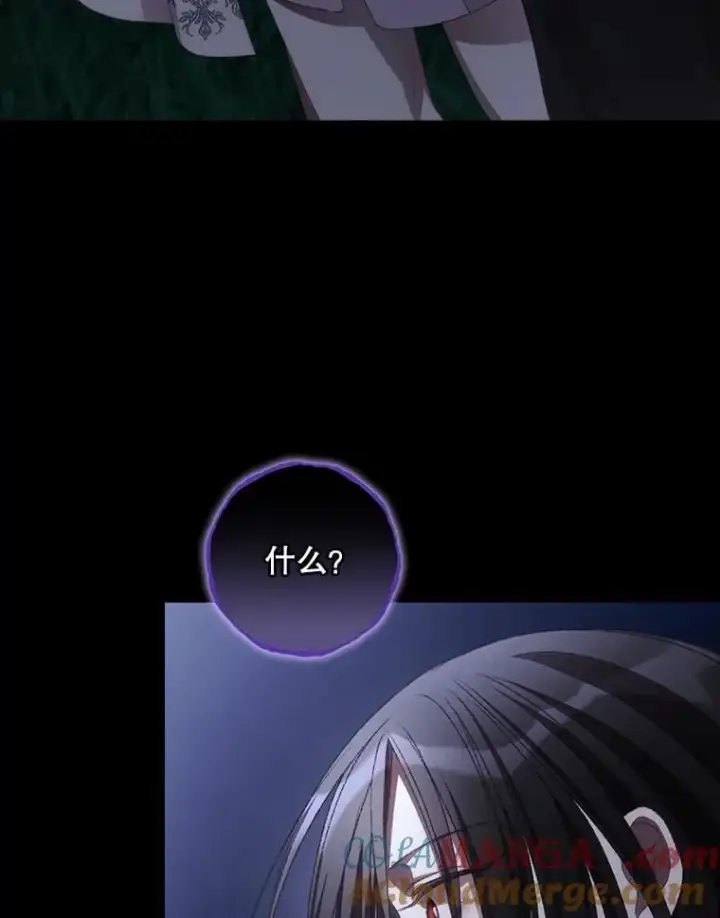 漫画《看见你的结局》76.我要永生第97张图