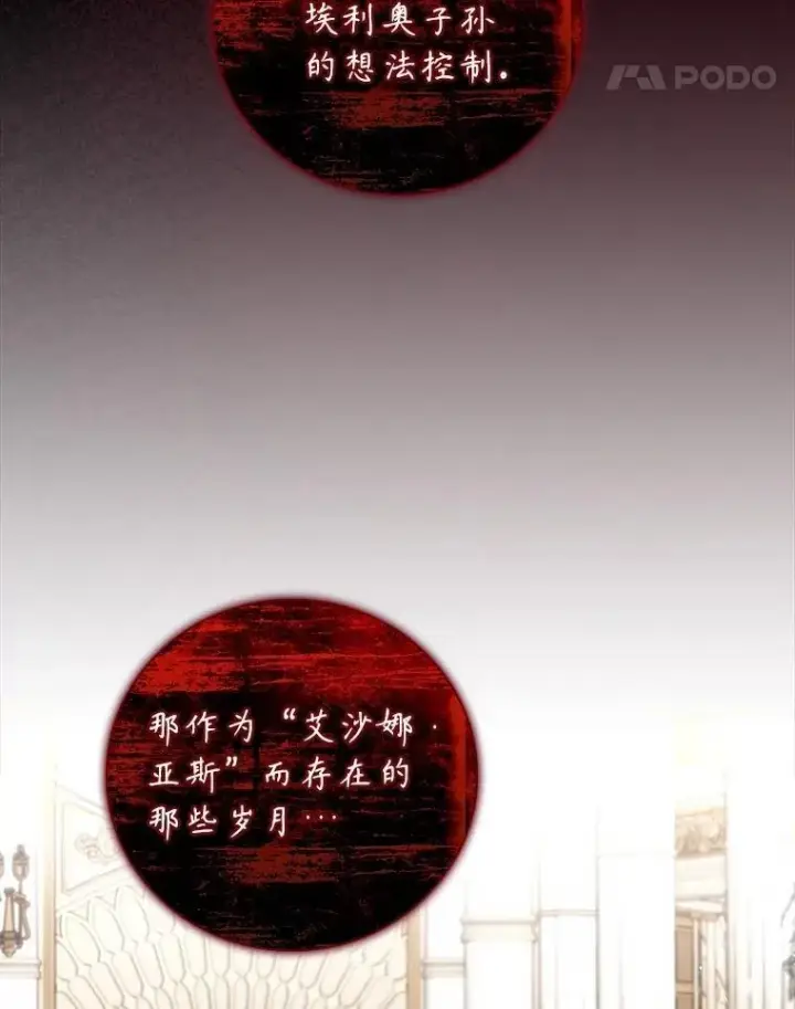 漫画《看见你的结局》79.最后的决定第11张图